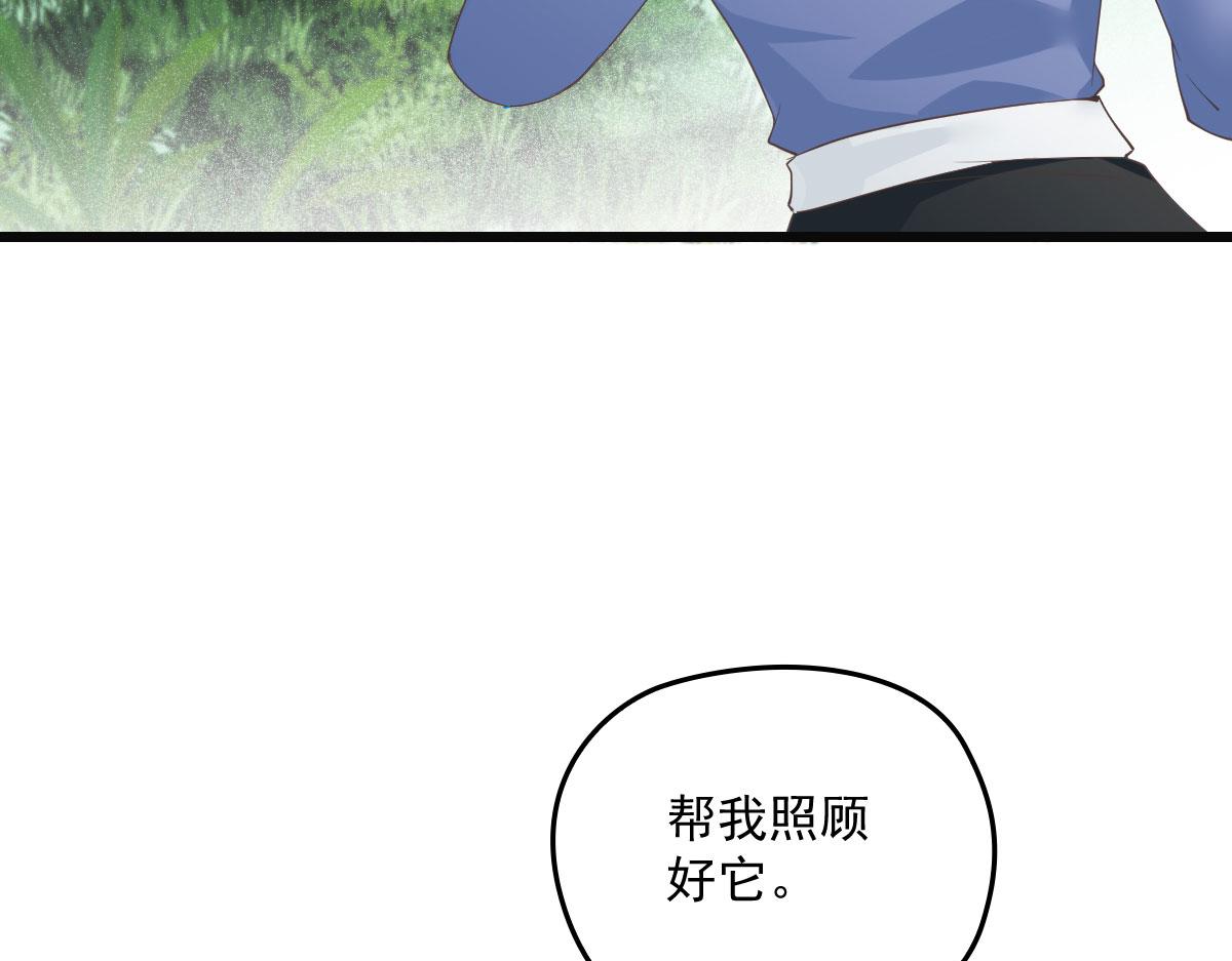 第一百八十八话 我怀孕啦！4
