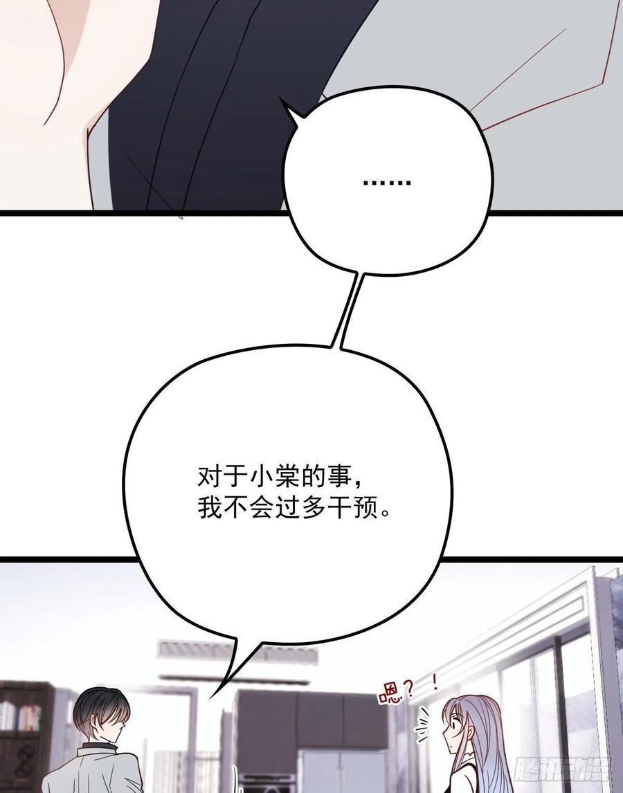 第六十三话 我会一直等你12