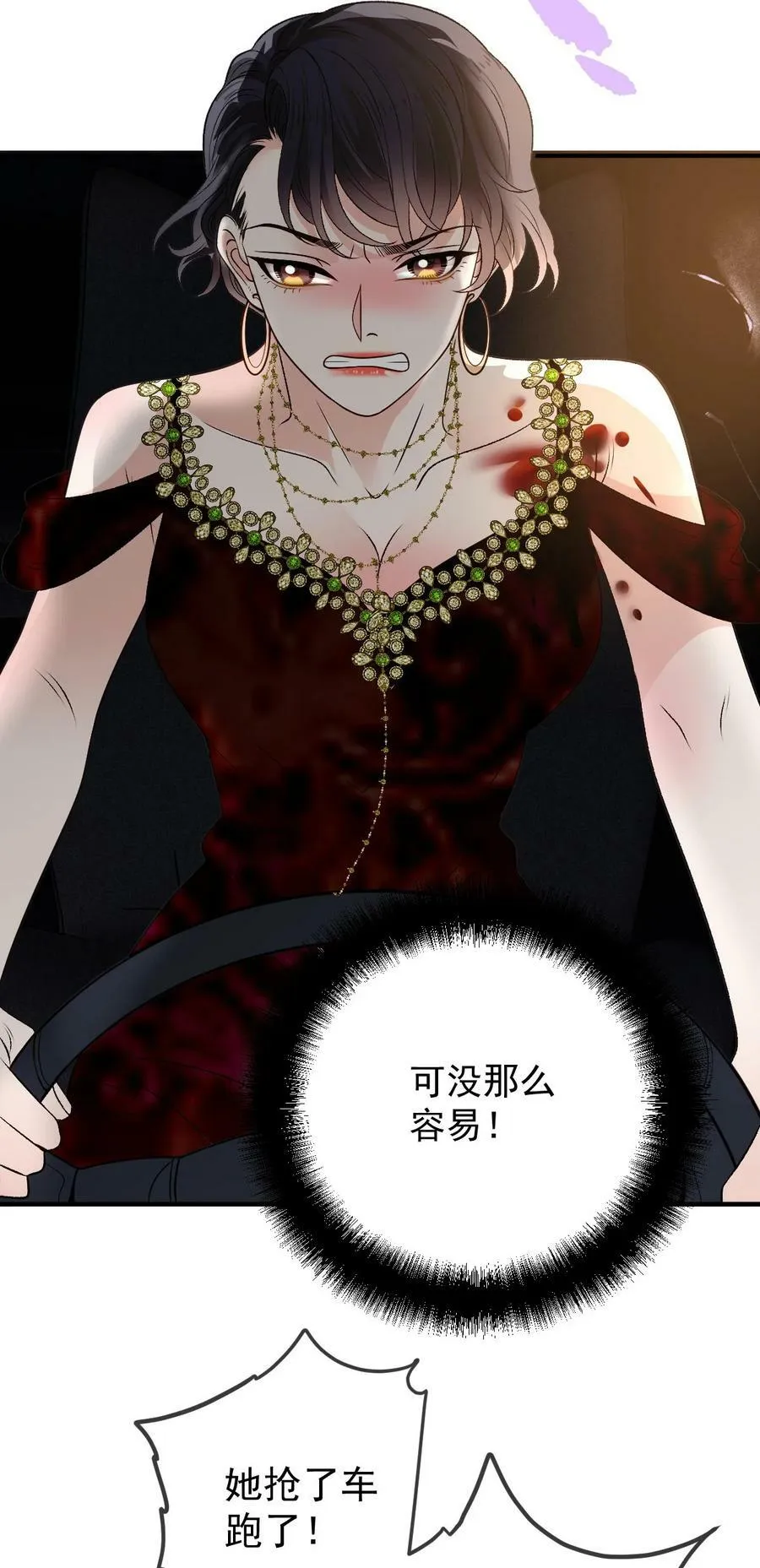255 追查23