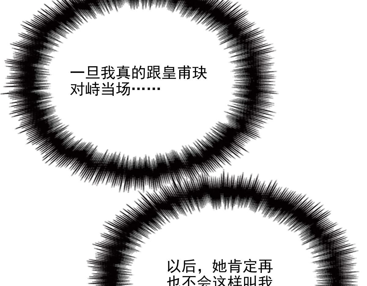 第一百四十二话 求他18