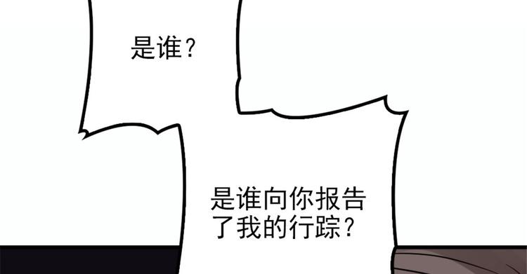 第十八话 情敌当前102