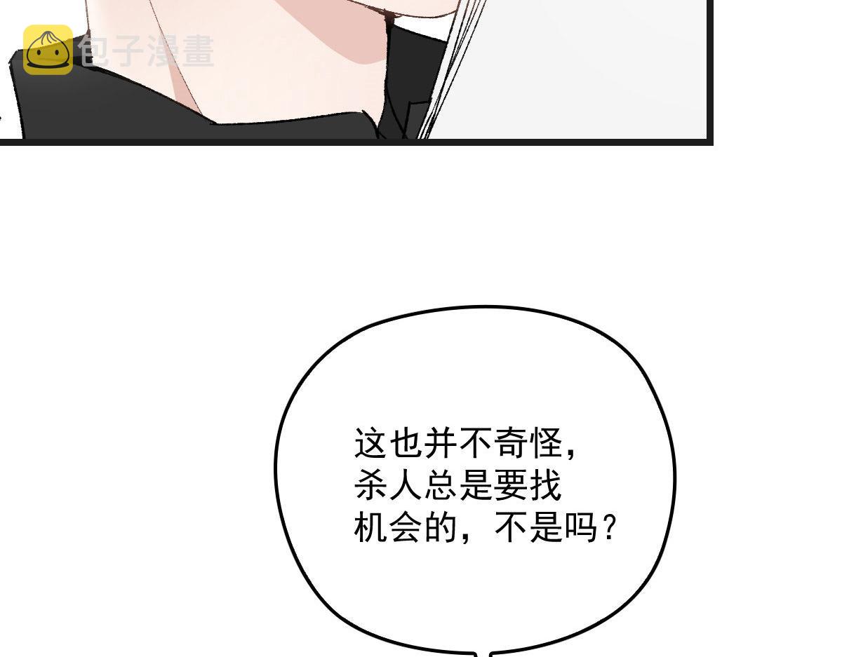 第一百七十一话 洛克家有问题6