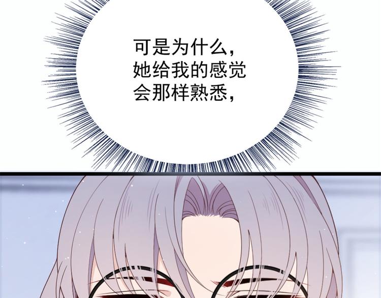 第十七话 亲子鉴定90