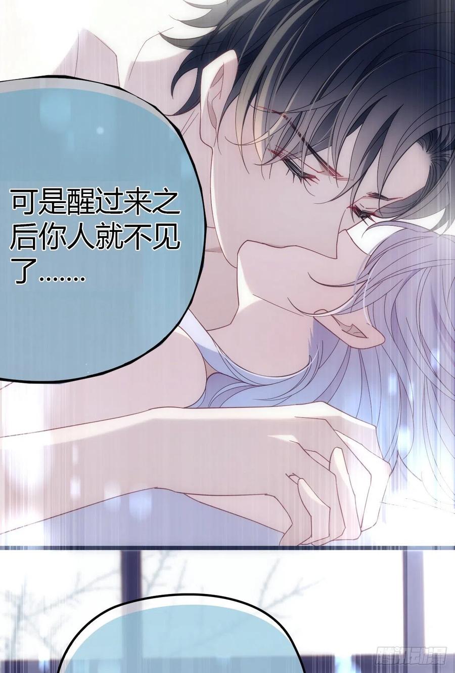 第六十四话 为爱入怀30