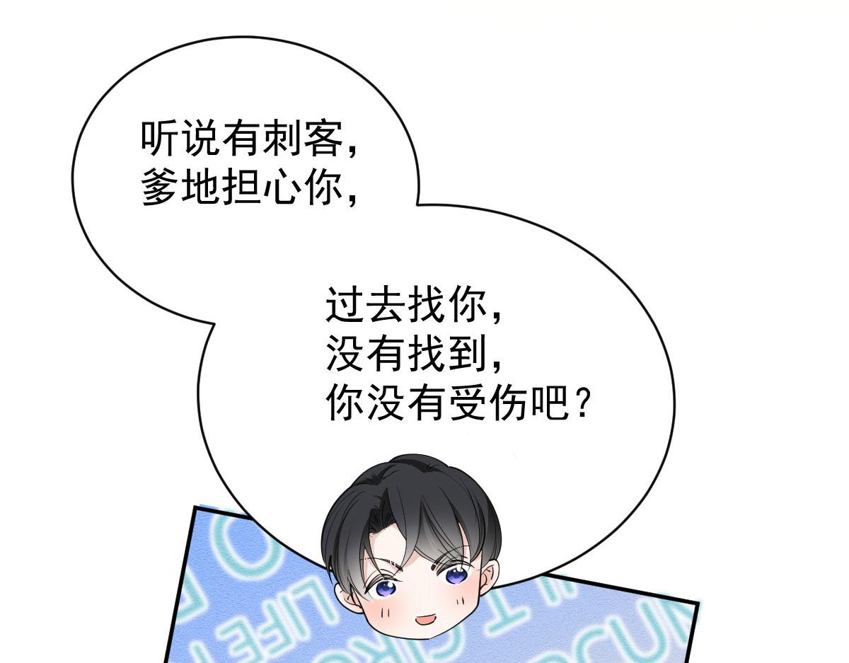 第二百零二话 不领情的父子23