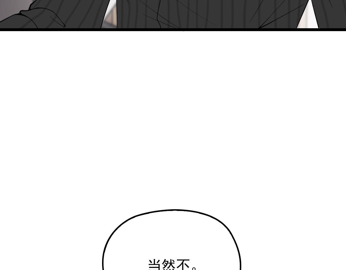 第一百四十三话 世纪大醋王12