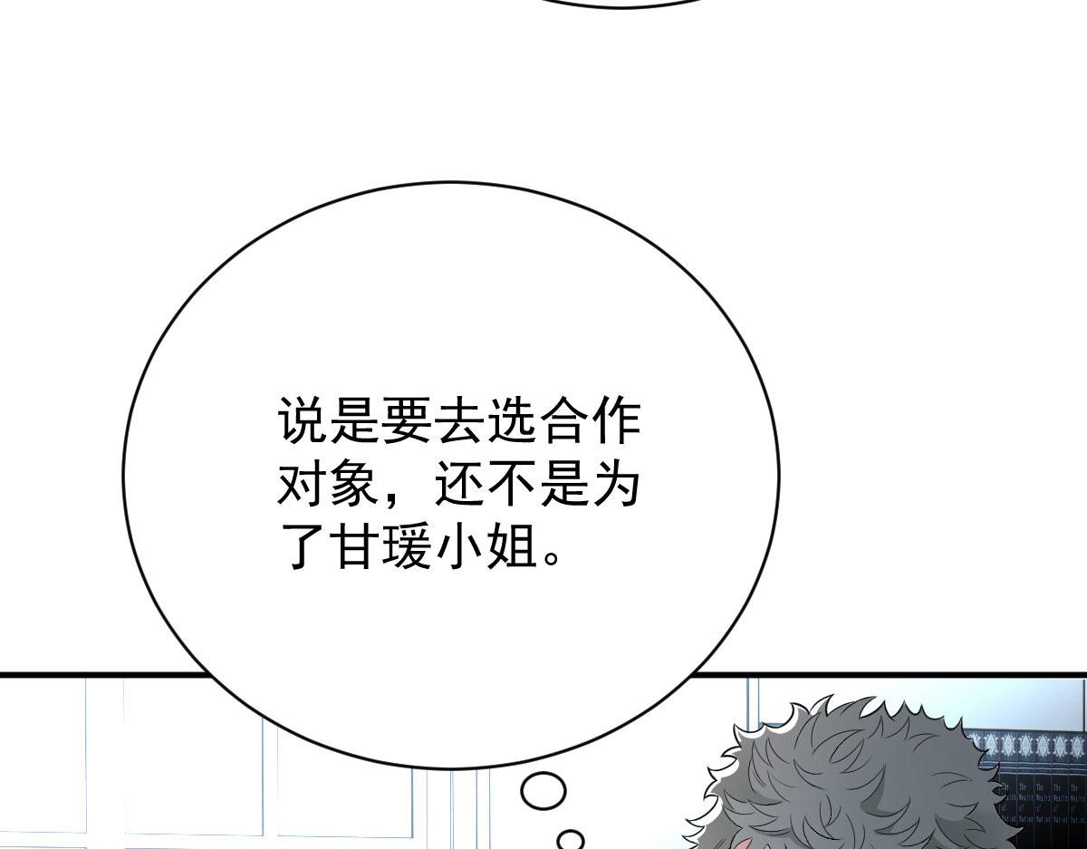 第二百零三话 行动即将开始67