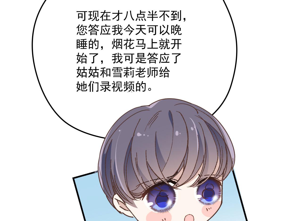 第一百五十六话 阻击小棠30