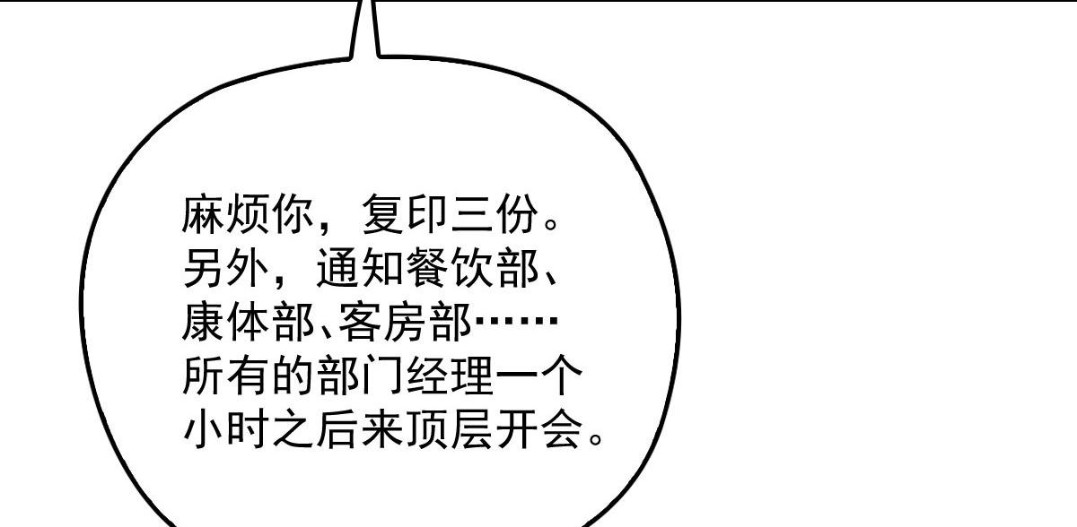 第一百七十话 兵不厌诈52
