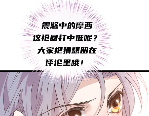 第一百八十话 摩西发怒101