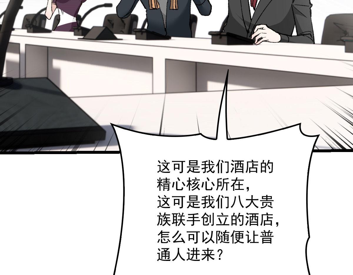 第一百六十九话 管理贵族酒店34