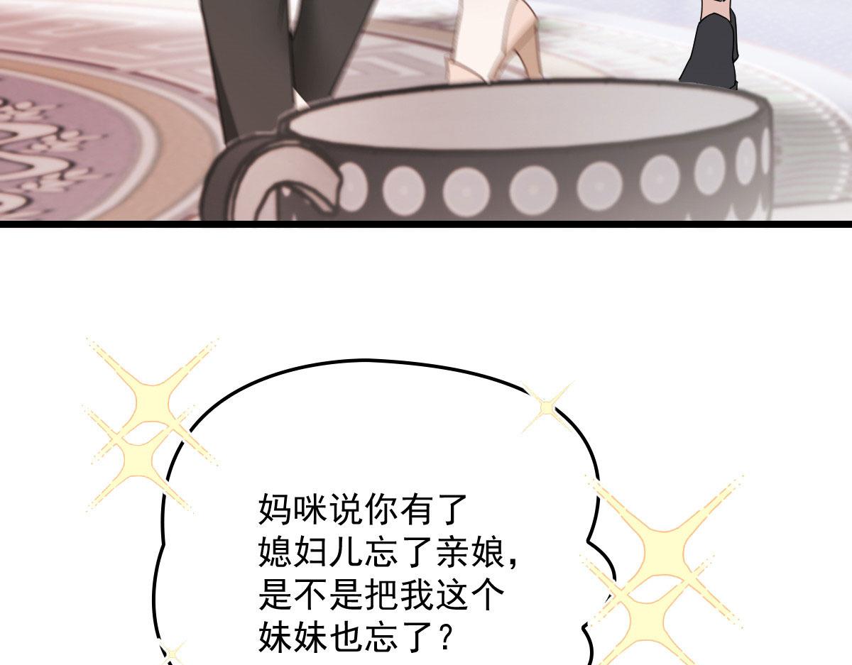 第一百四十九话 王子女友出轨79