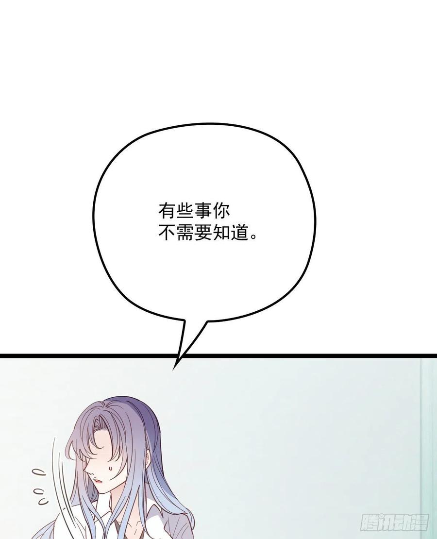 第五十八话 你对我，任意妄为19