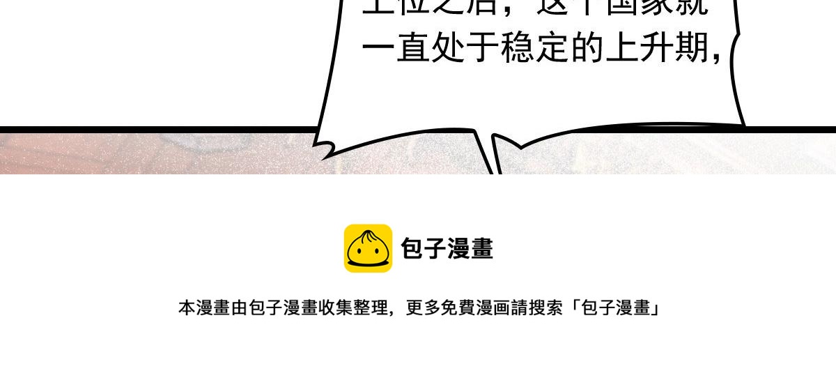 第一百八十三话 都是我干的4