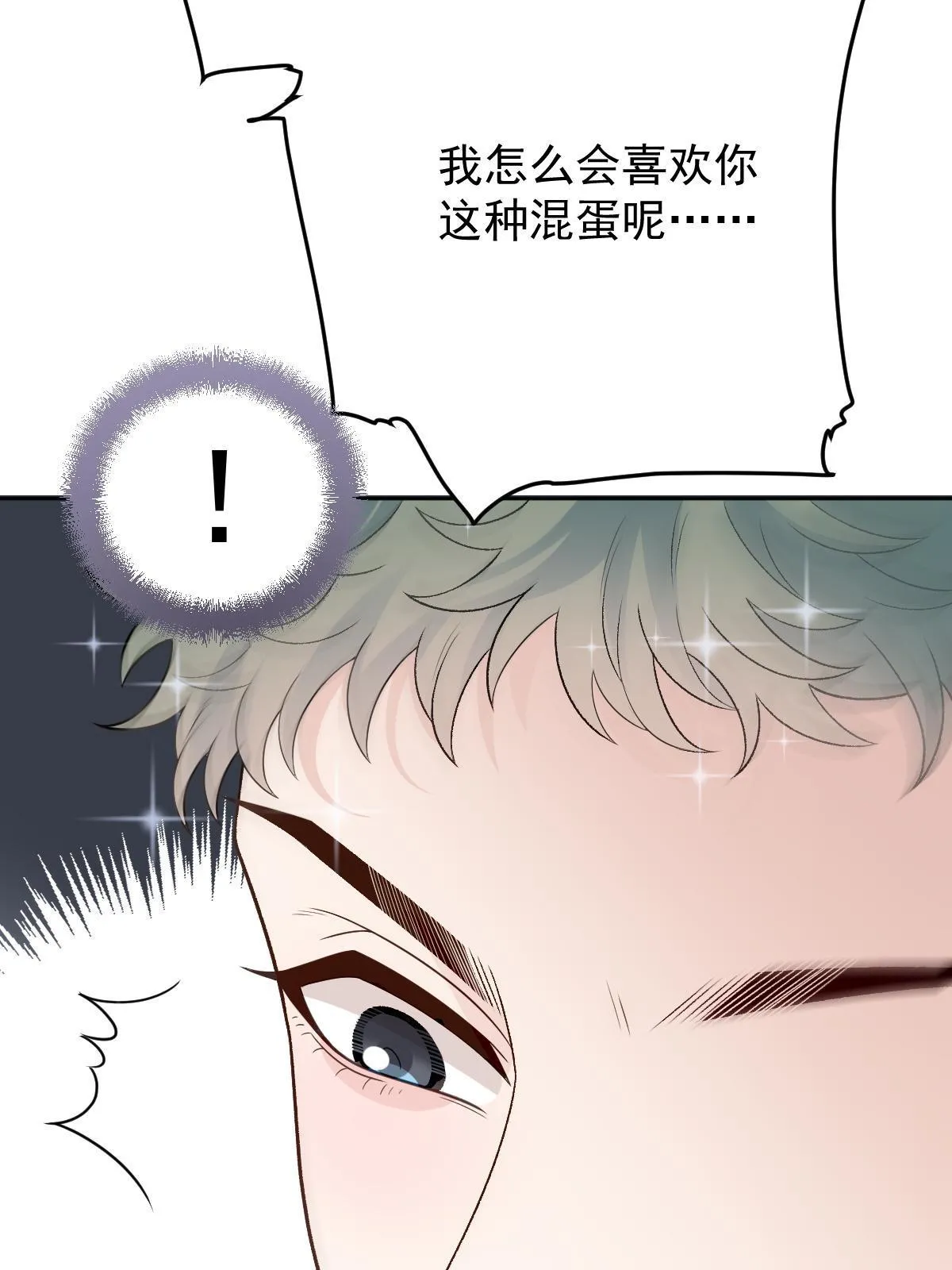 第二百四十四话 她说她喜欢我50