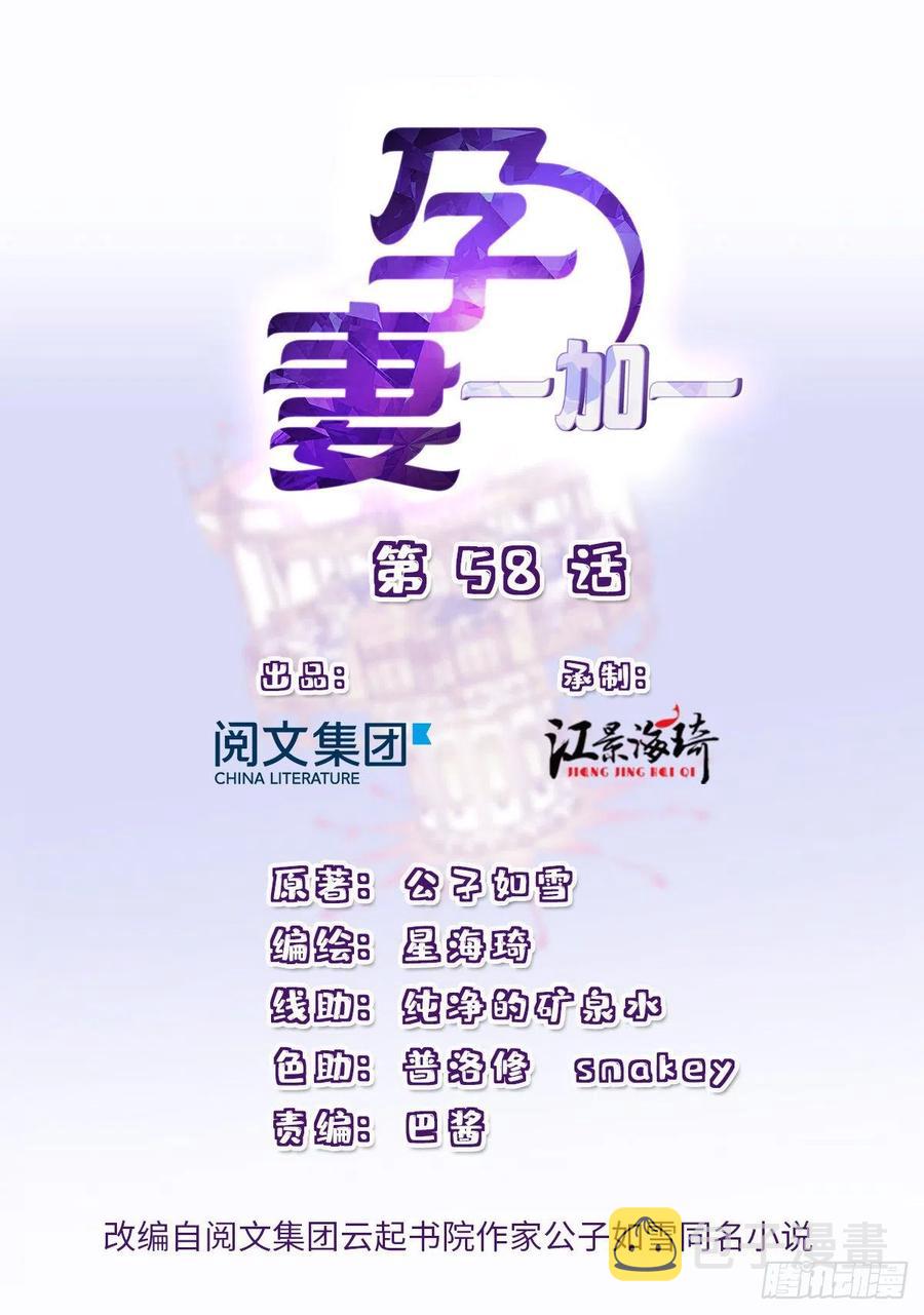 第五十八话 你对我，任意妄为0