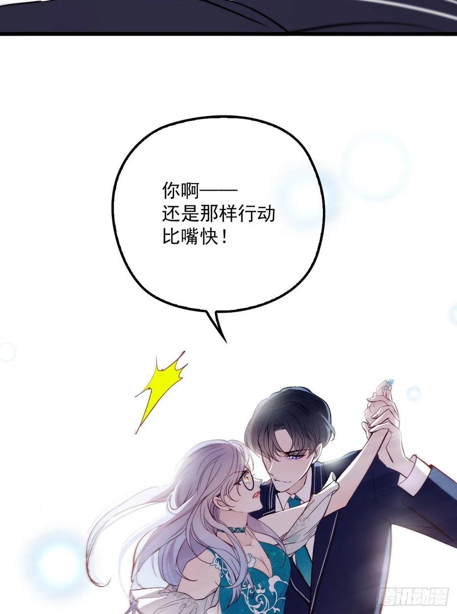 第四十六话 丰满不少33