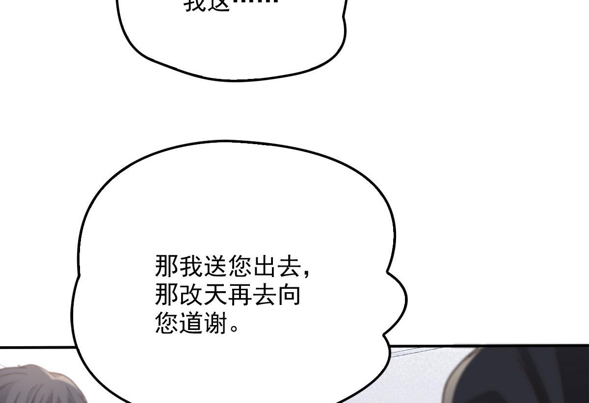 第一百九十七话 发现真相86