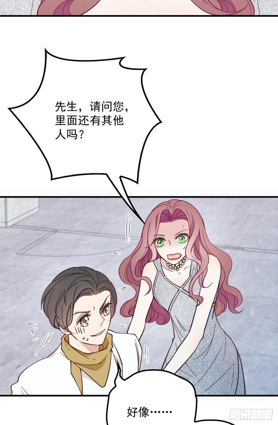 第五十话 陪我跳支舞33