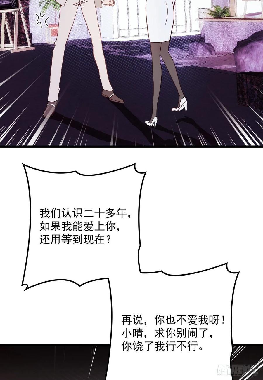 第四十四话 我要，你爱我16