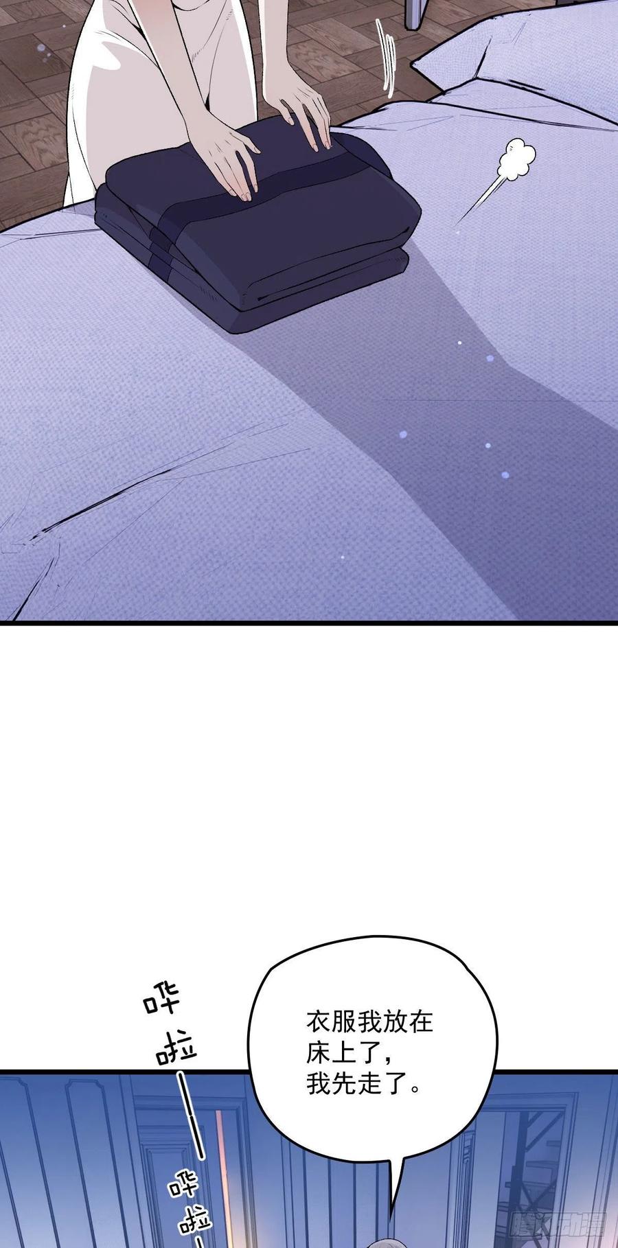 第一百零四话 千樱雪的邀请53