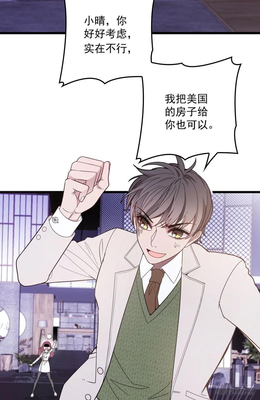 第四十四话 我要，你爱我22