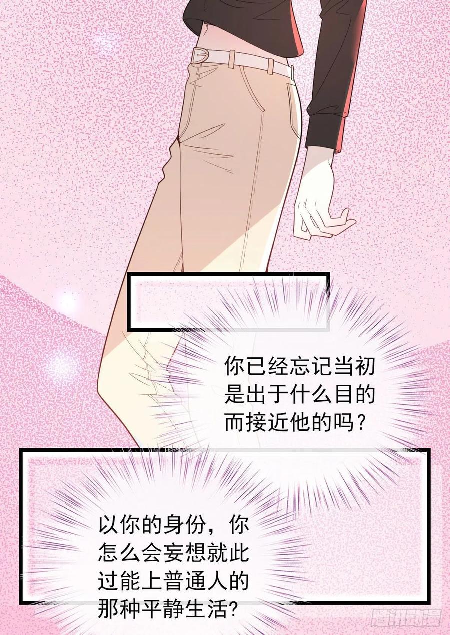 第七十一话 夫复何求17