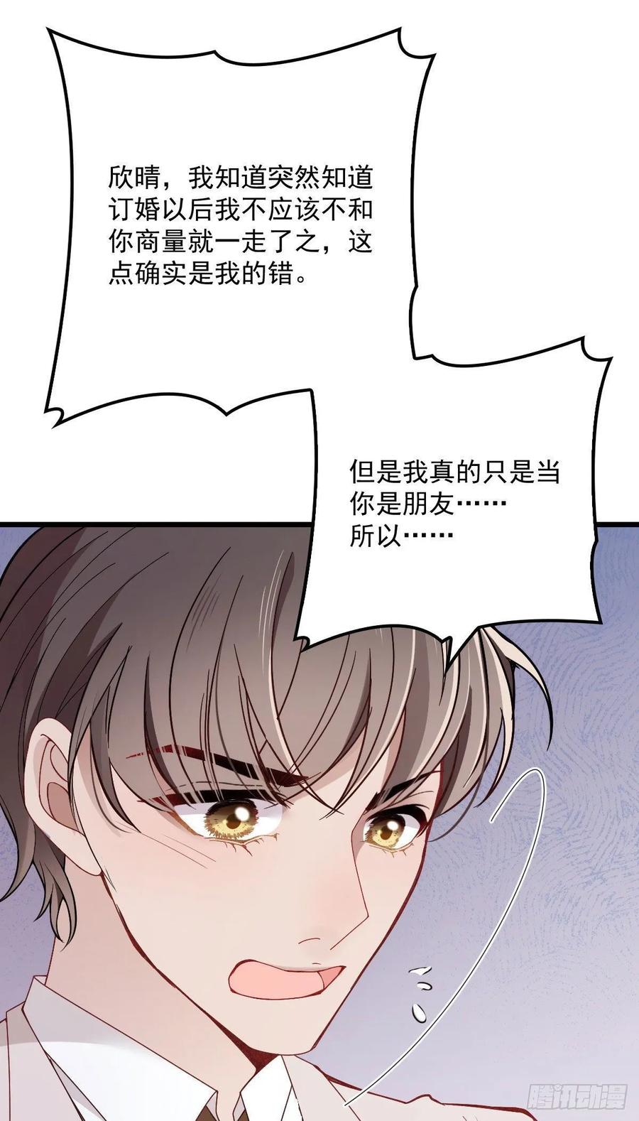 第四十四话 我要，你爱我9