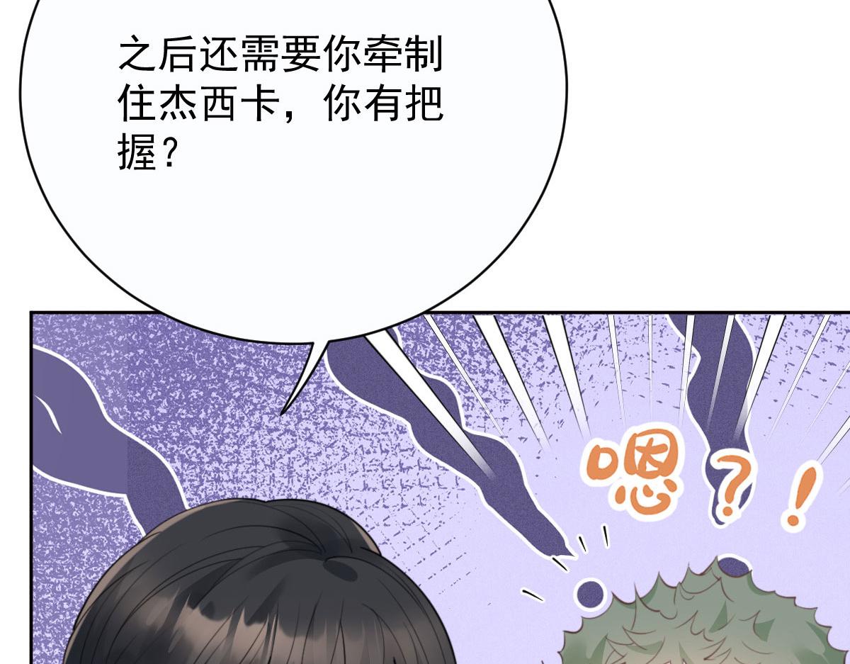 第二百一十三话 竞选开始84