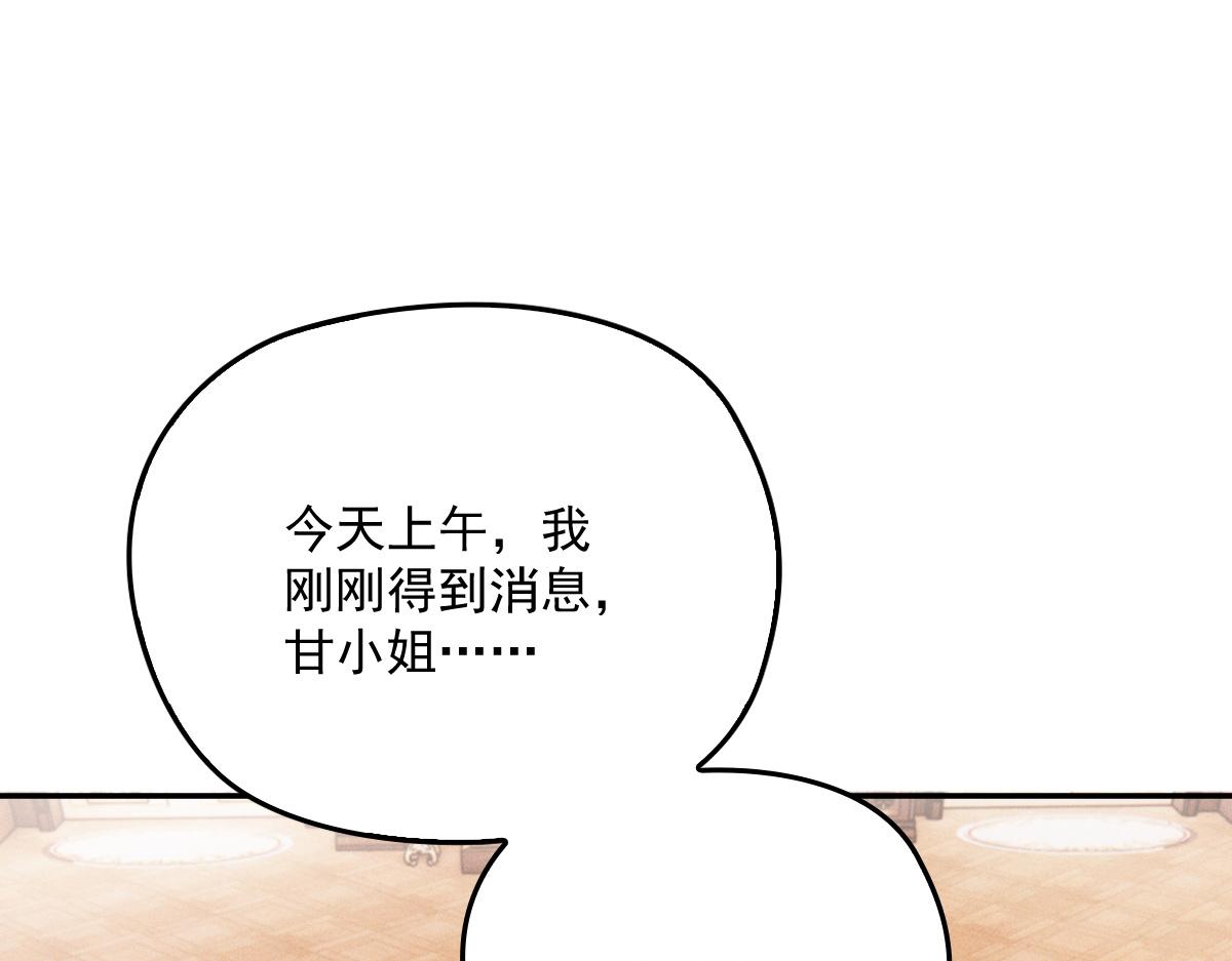 第一百九十五话 远离这个女人78