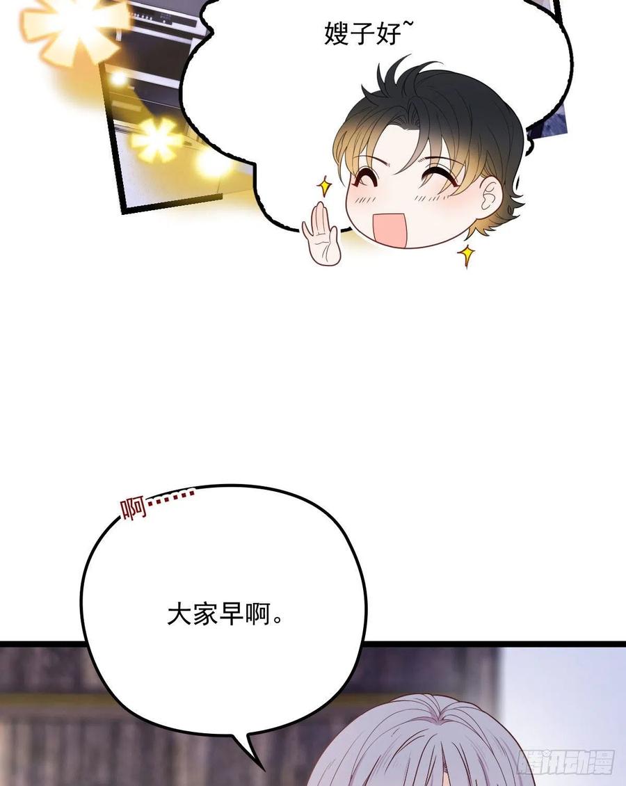 第六十六话 妈咪昨晚睡那里？34