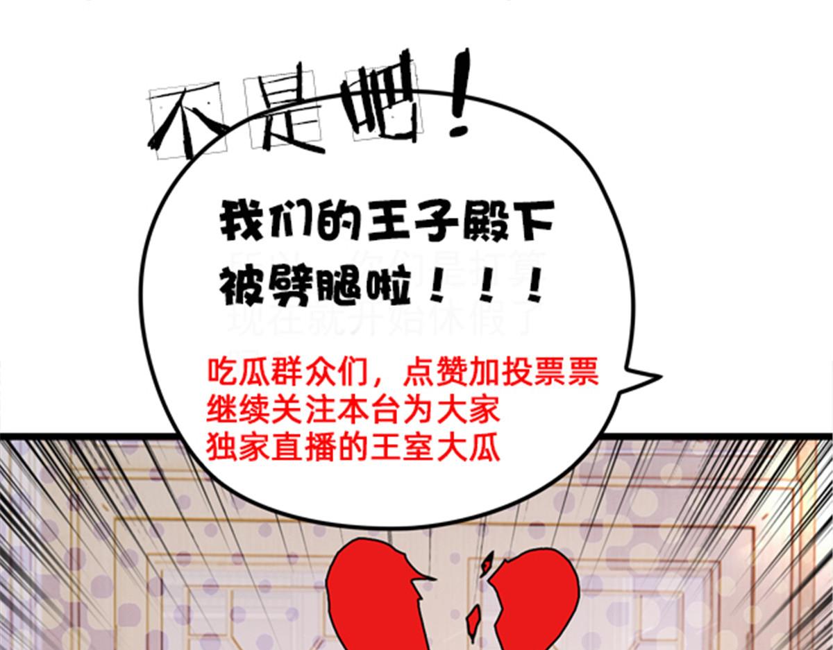 第一百四十九话 王子女友出轨105