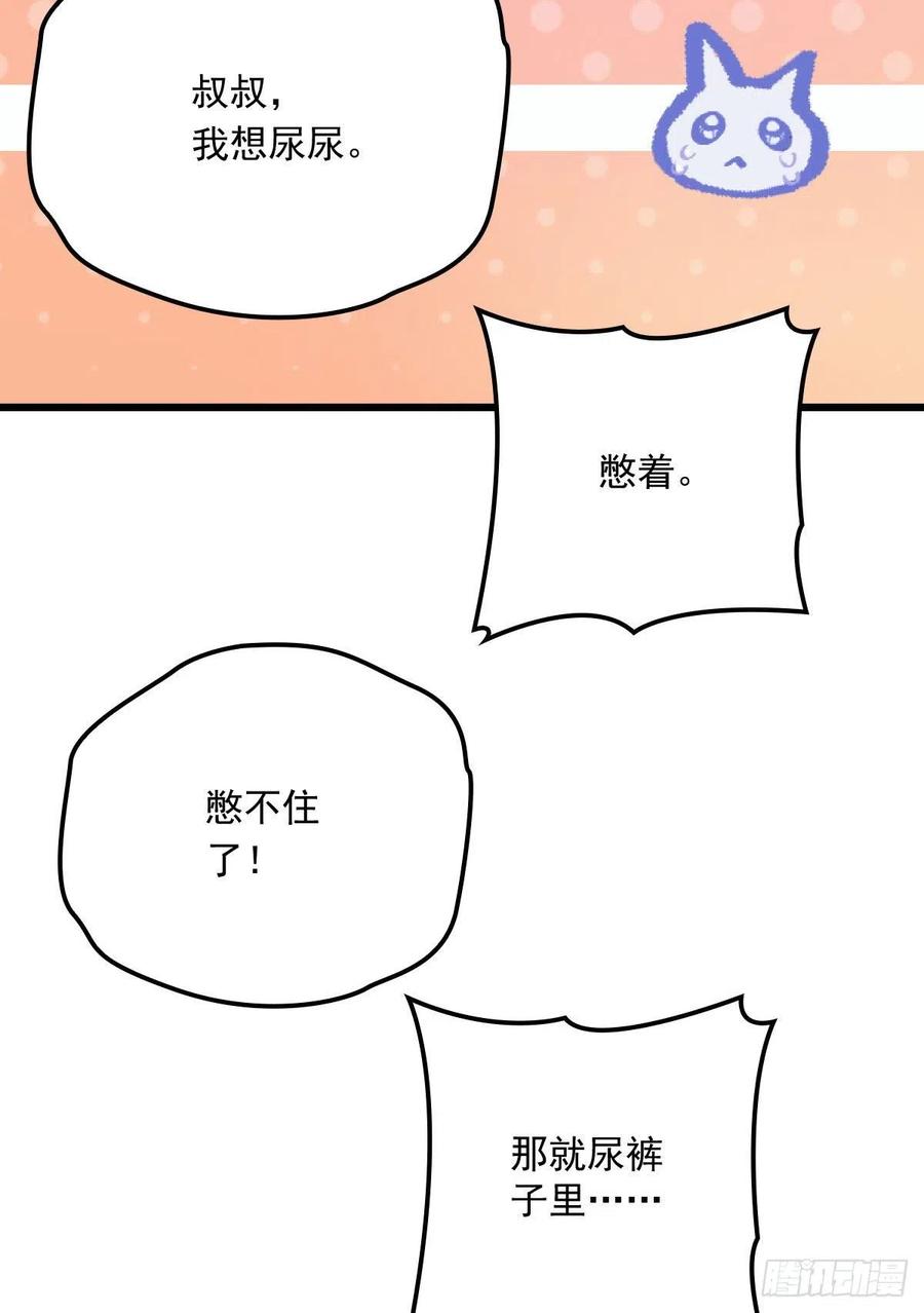 第八十话 无路可逃19