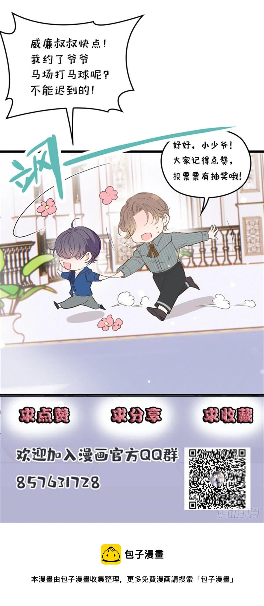 第一百二十四话 皇帝爷爷31