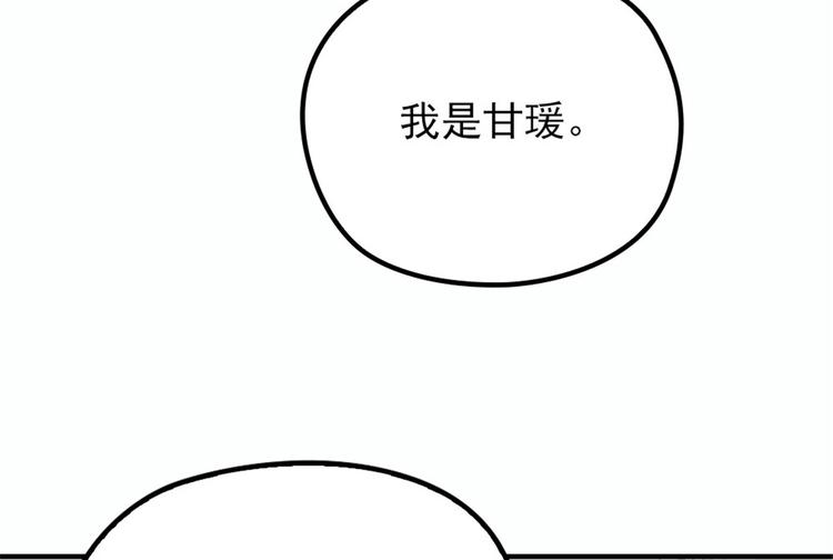 第十八话 情敌当前80