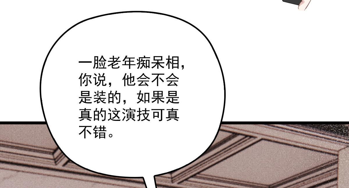 第一百七十五话 天生下贱吗？12