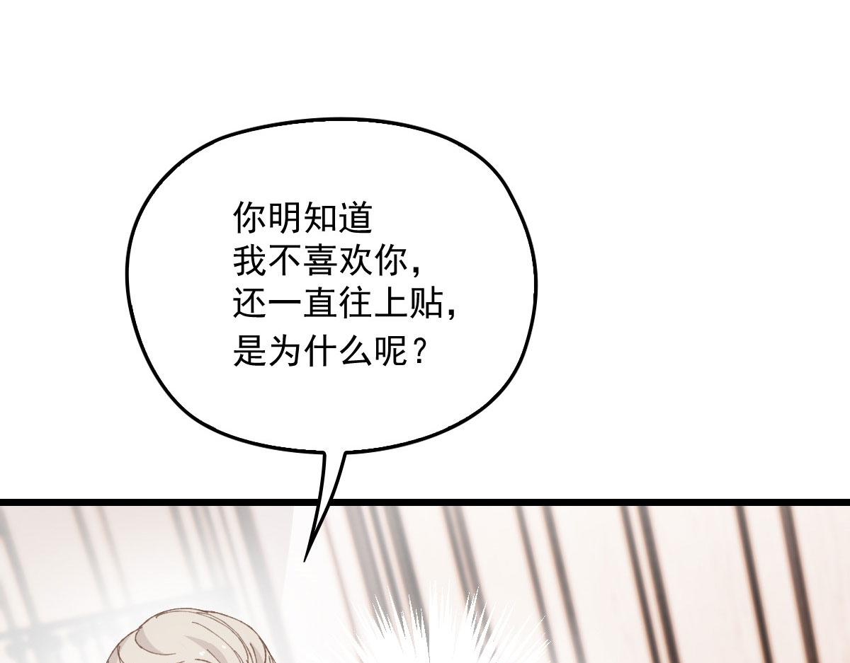 第一百七十五话 天生下贱吗？89