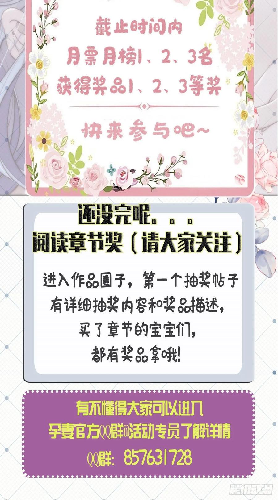 第四十五话 惊鸿一瞥32
