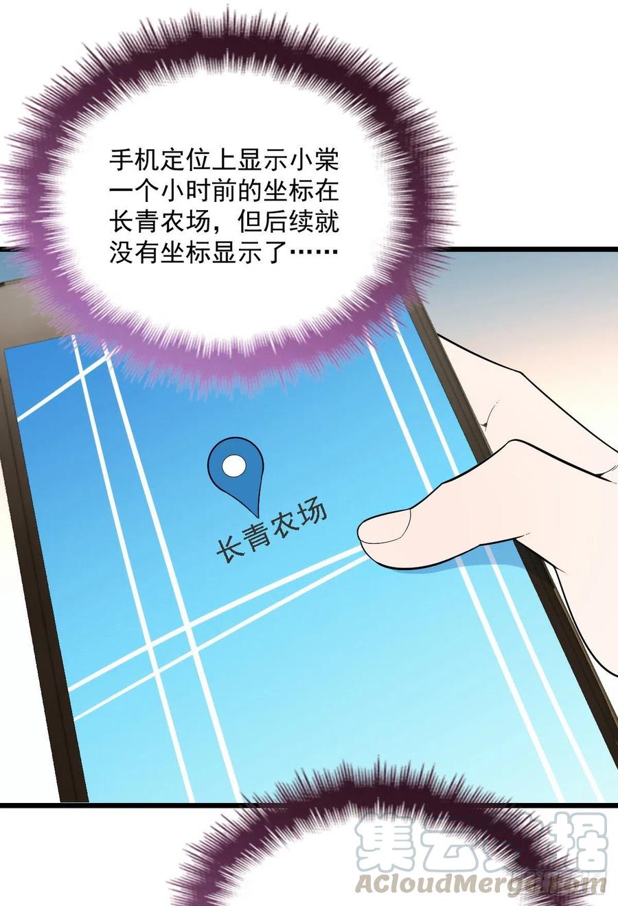 第七十八话 小棠失踪36