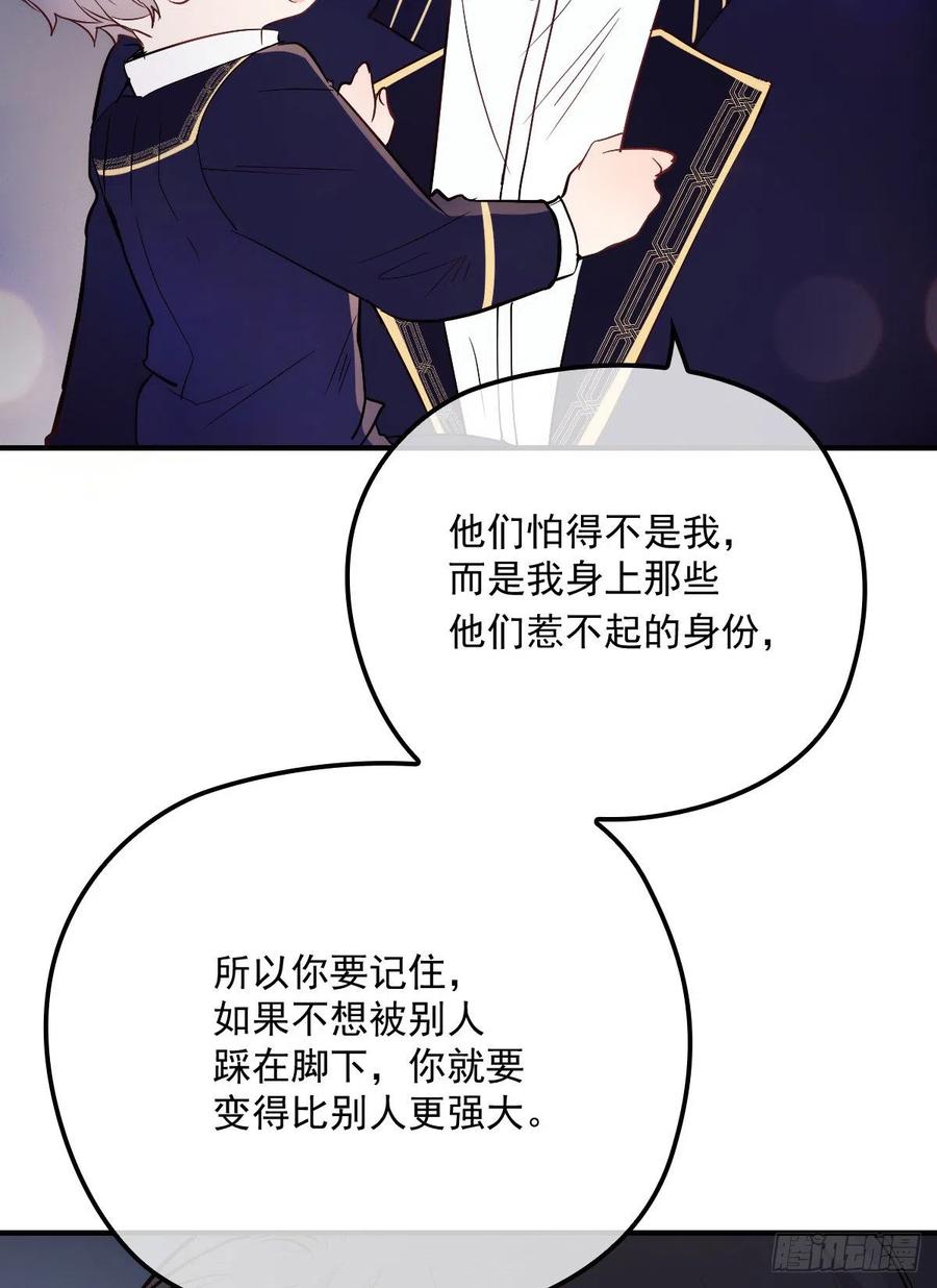 第五十话 陪我跳支舞40