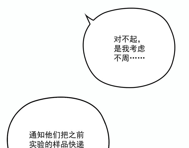 第二十六话 记忆的留声119