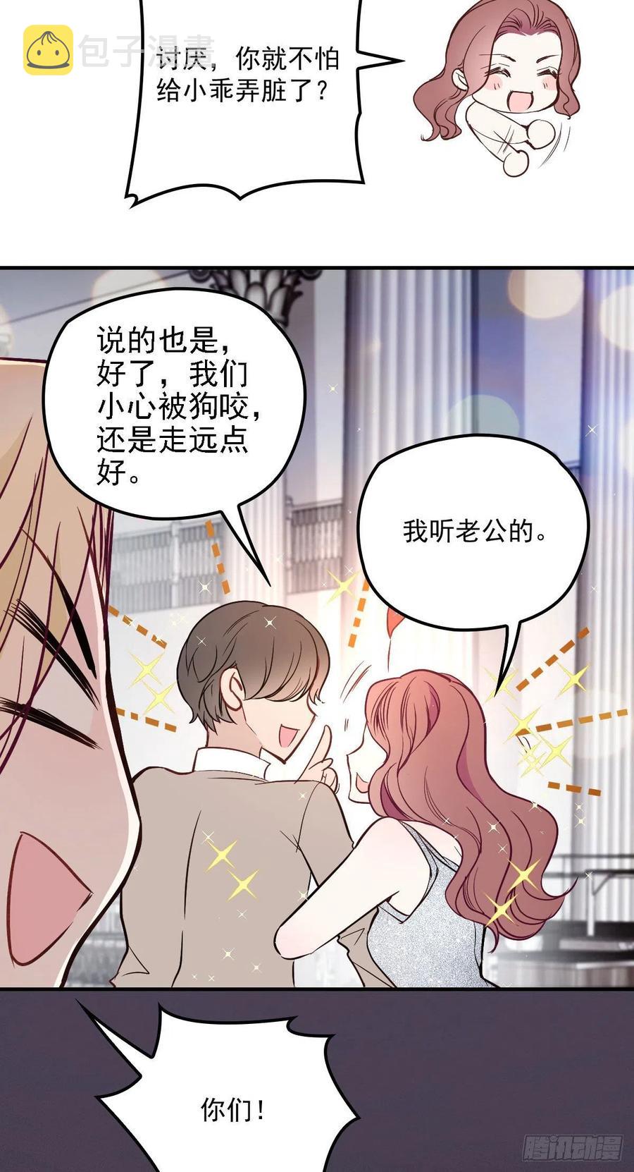 第五十一话 再这么激动34