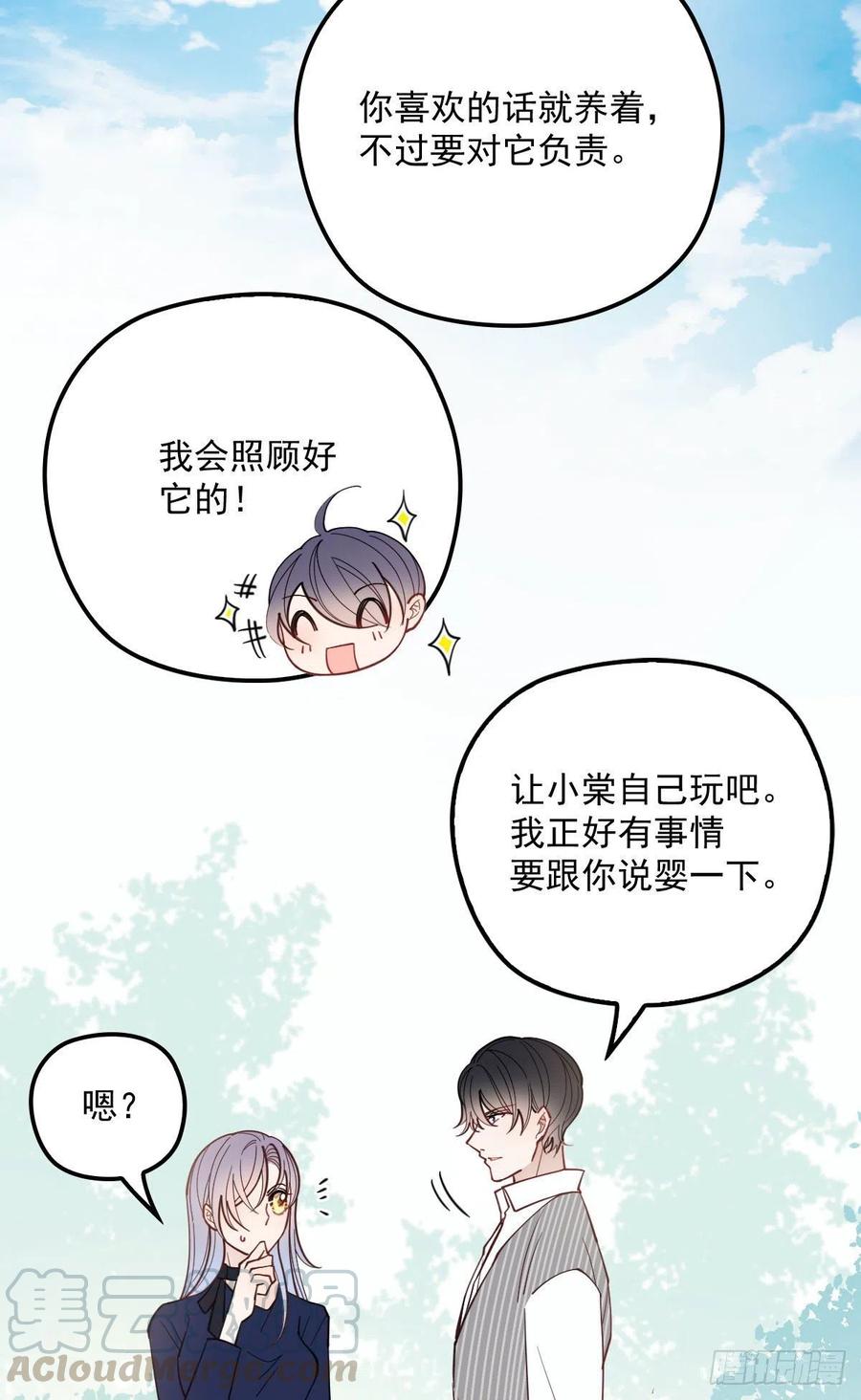 第六十八话 是不是他~28