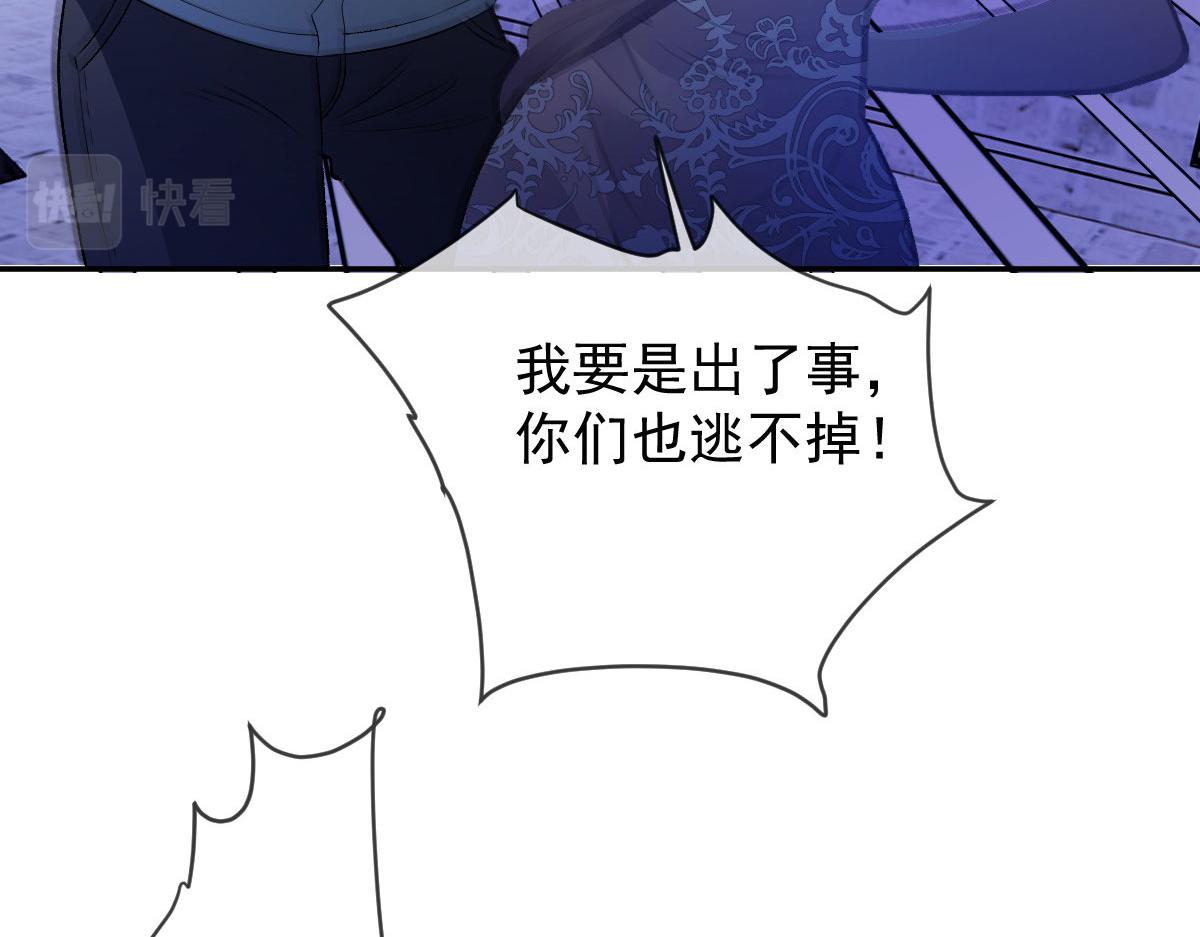 第二百三十三话 证据确凿78