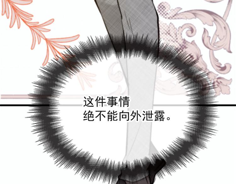 第二十话 皇甫玦的担忧106