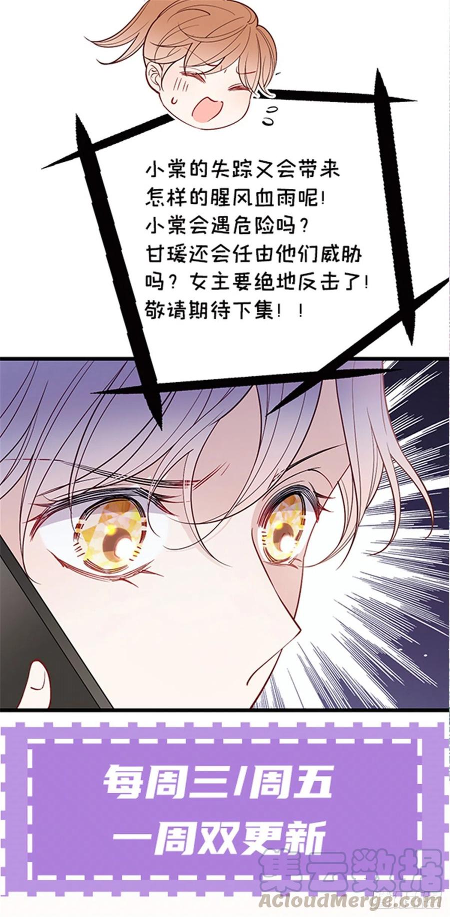 第七十八话 小棠失踪44