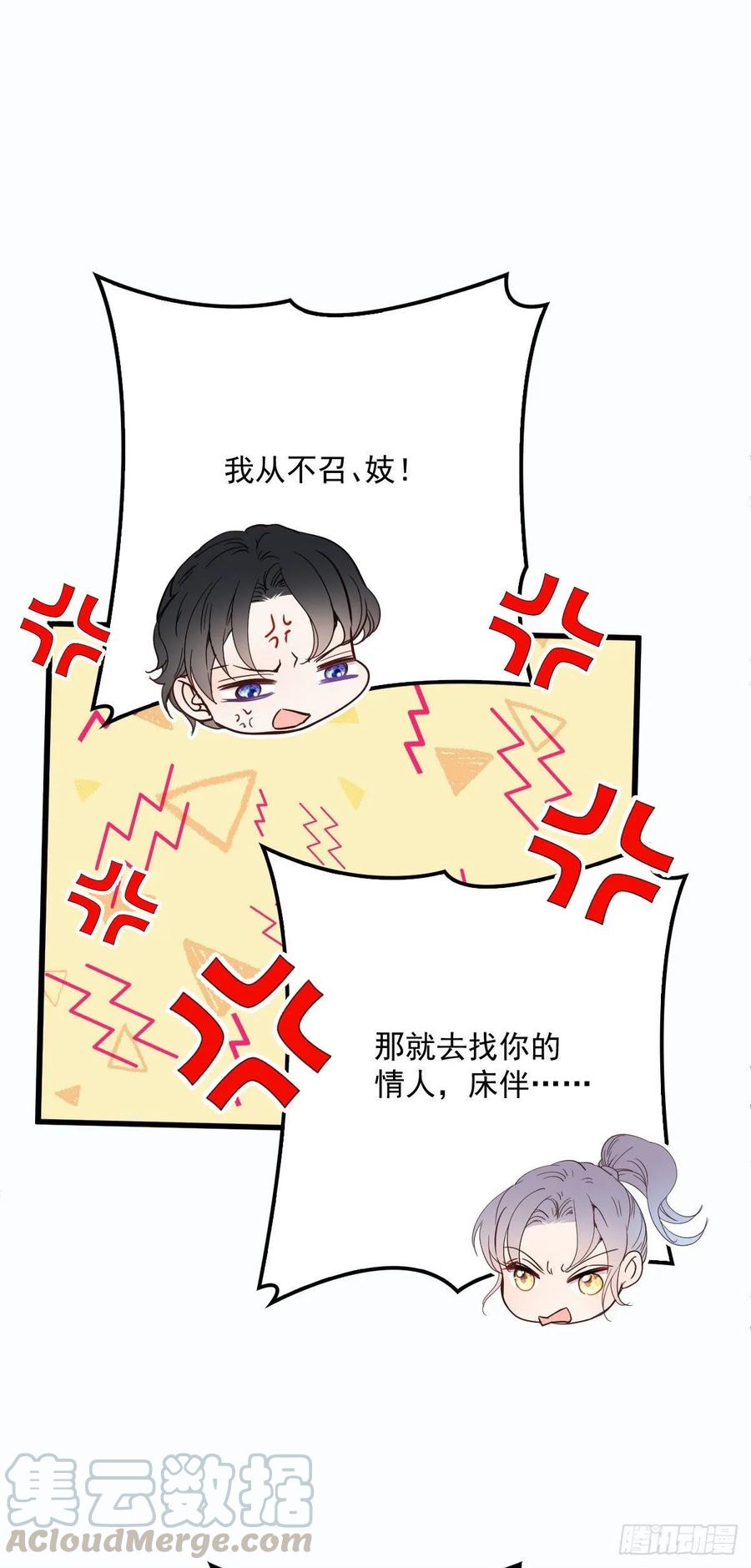 第二十九话 扑倒皇甫玦28