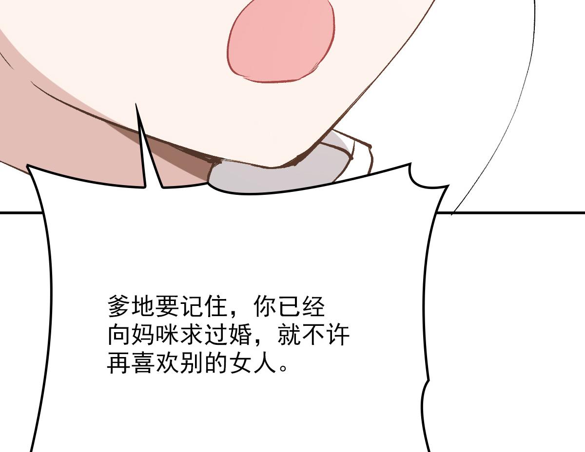 第一百九十五话 远离这个女人54