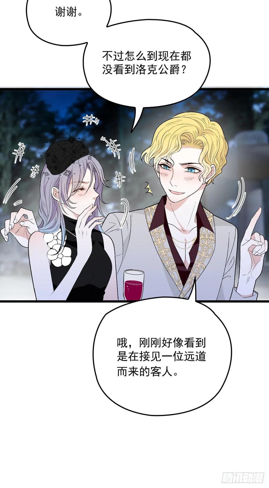 第一百零七话 公爵盛宴34