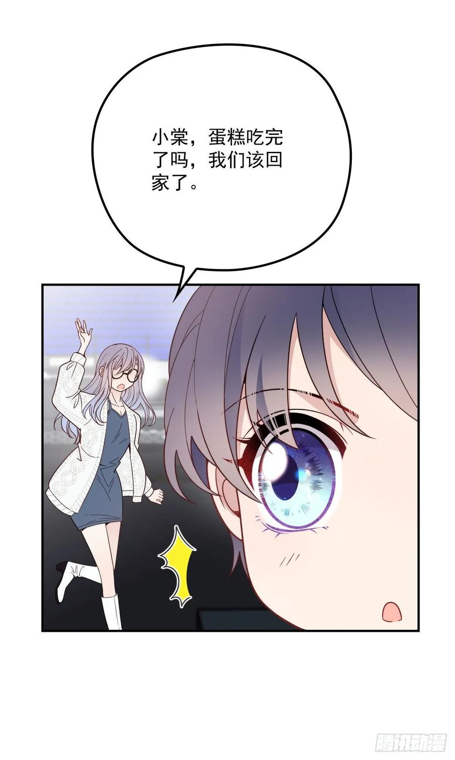 第四十一话 宠你纵容你42